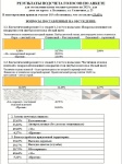 Результаты опроса собственников по Анкете от ноября 2024 года